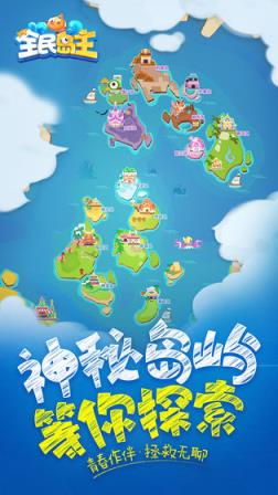 全民岛主手机游戏
