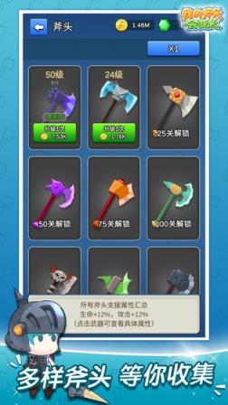 我的斧头会变长最新版
