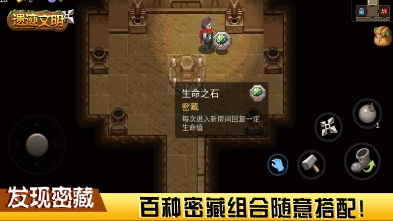 遗迹文明
