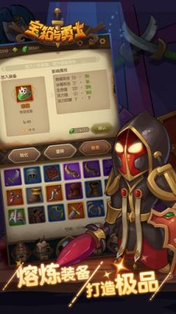 宝箱与勇士
