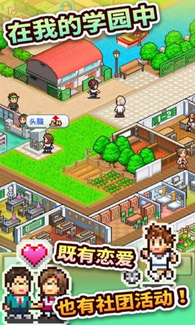 口袋学院物语2
