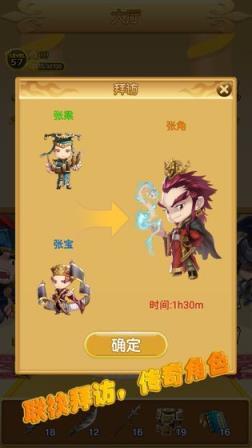 三国冲冲冲
