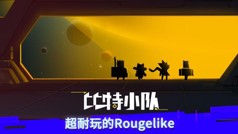 GG修改比特小队
