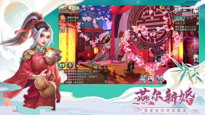 神雕侠侣2手游
