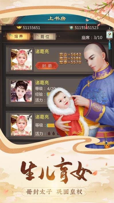 我在大清当皇帝