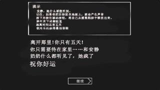 恐怖奶奶2中文版