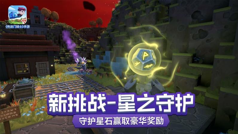 传送门骑士手游

