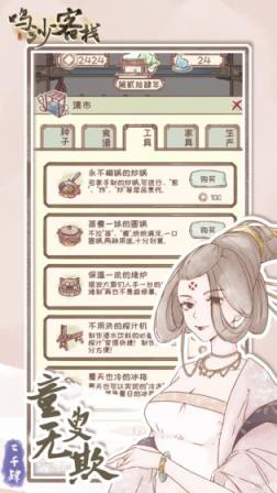 鸣沙客栈

