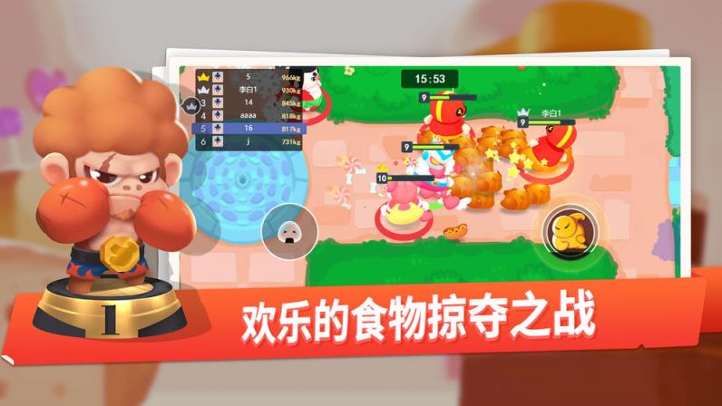 我是最胖的手游