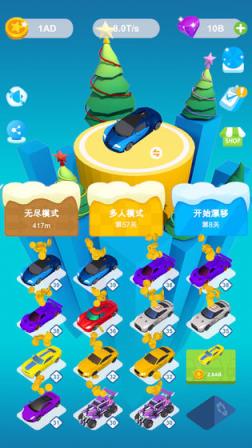 极速漂移
