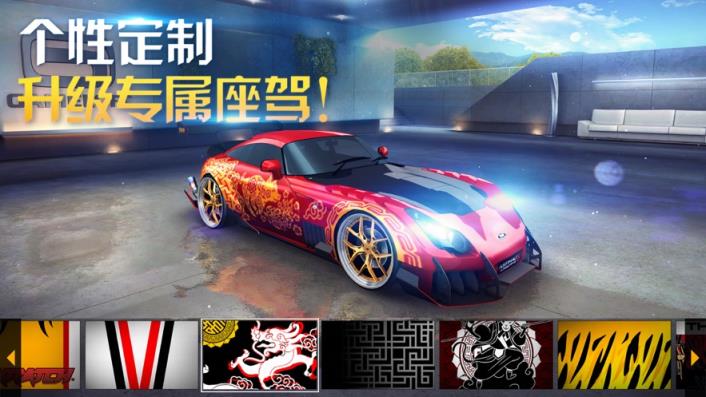 狂野飙车8极速凌云高配版