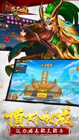 开心斗三国
