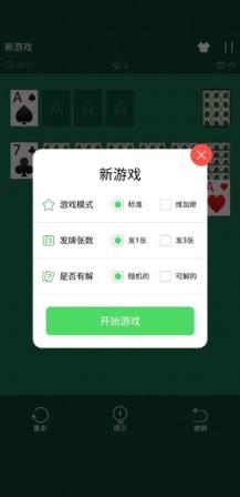 纸牌接龙大师
