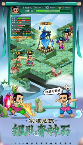 葫芦兄弟手游
