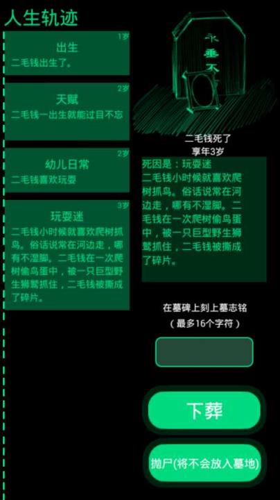 逗比人生

