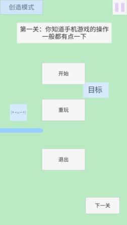 点击和跳跃
