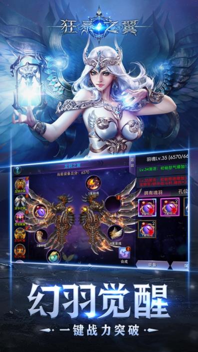 狂暴之翼星耀版
