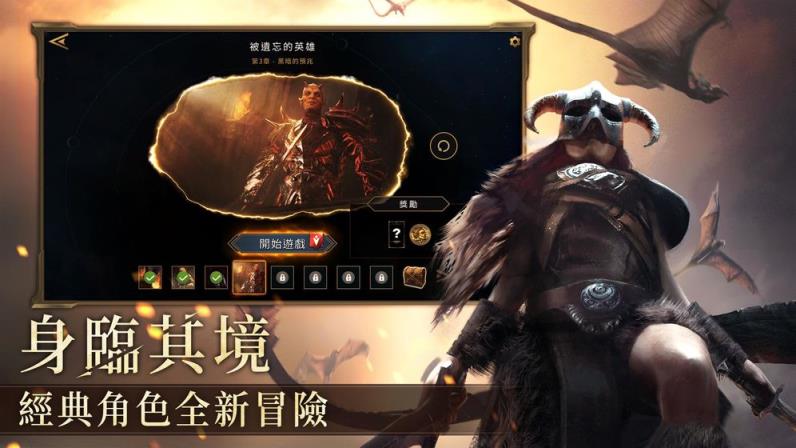 上古卷轴传奇
