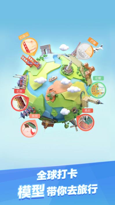 我爱拼模型app
