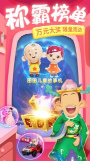 大耳朵图图
