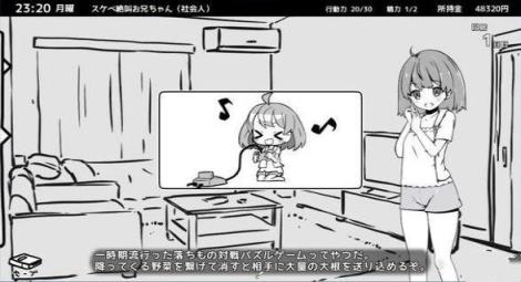 和妹妹同居的生活中文版