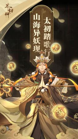 太初行
