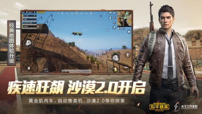 和平精英国际服
