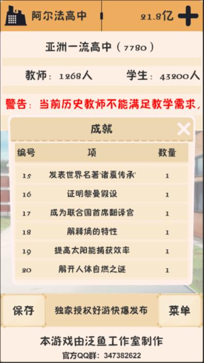 以校之名无限金钱版

