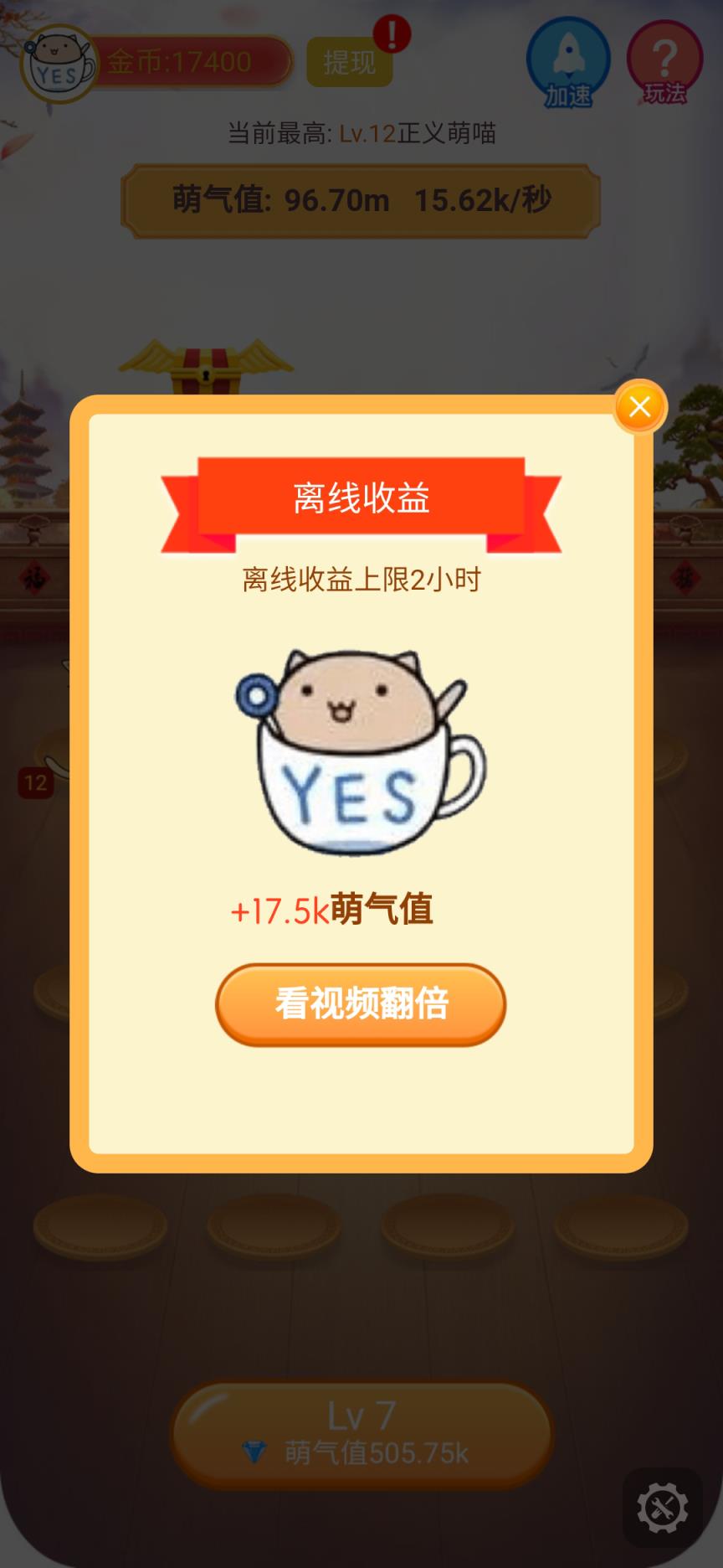 疯狂合体猫
