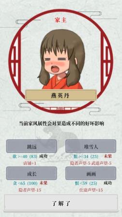祖宗保佑旧版