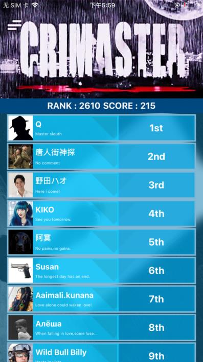 犯罪大师官方正版
