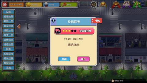 太阳补习班
