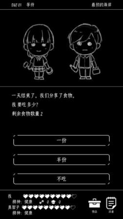 终结的世界与你和我

