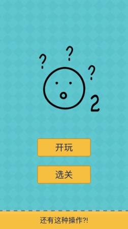 还有这种操作2
