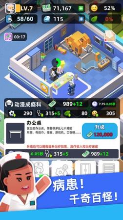 医生我有病

