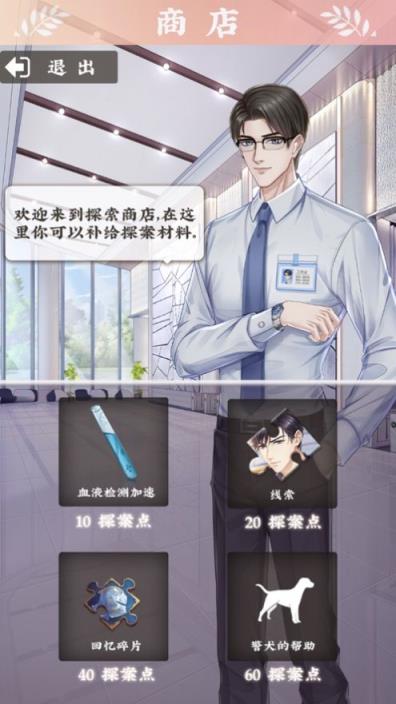 梦幻大侦探
