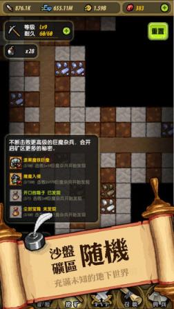 冒险与挖矿无限血钻版
