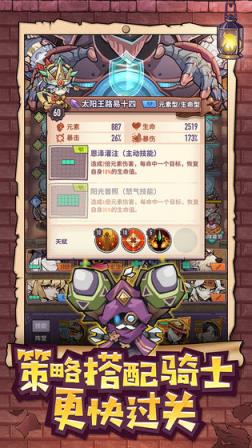 巨像骑士团官网版
