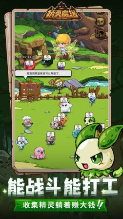 精灵魔塔
