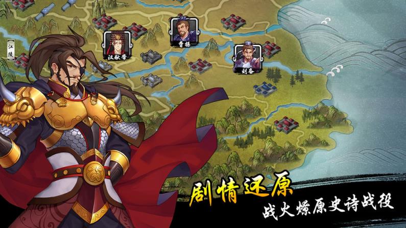 古战三国
