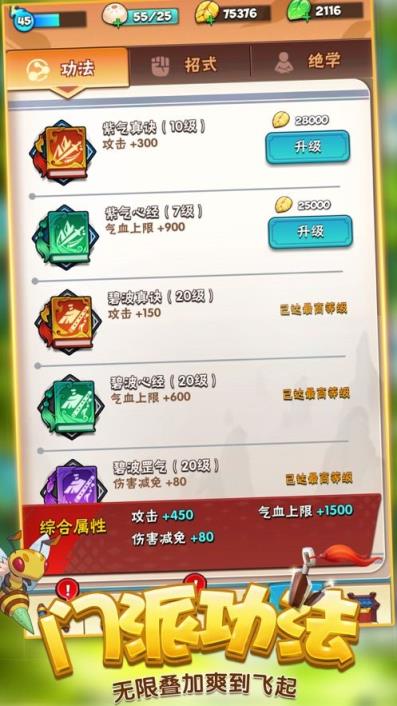 暴走大侠官方版本

