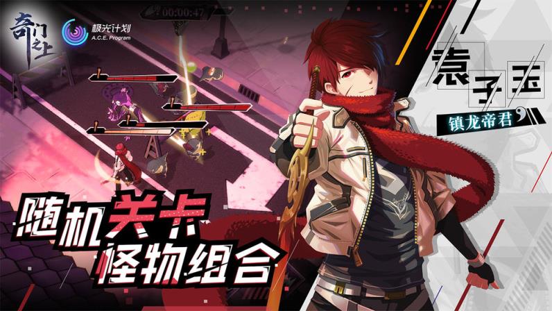 奇门之上官网版
