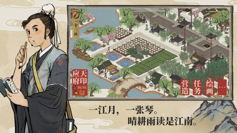 江南百景图游戏
