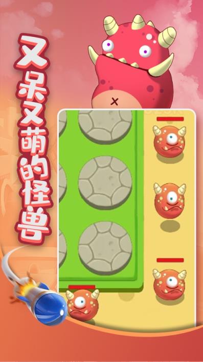 打爆怪兽赚钱版
