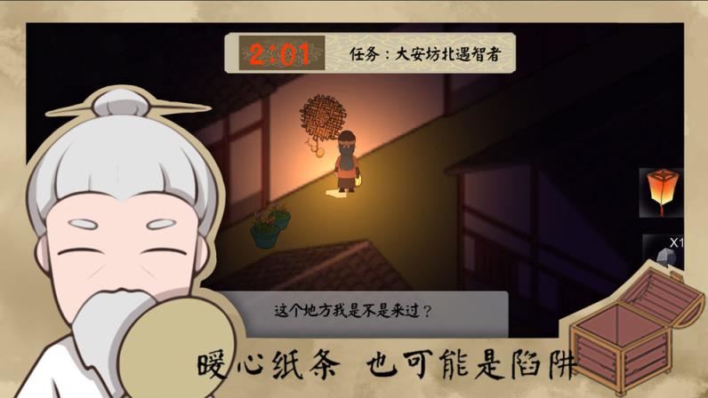 长安安史前夜
