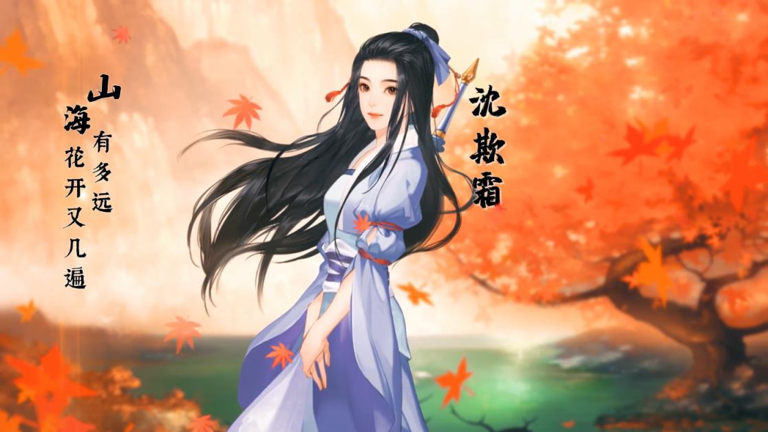 仙剑奇侠传7
