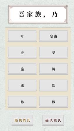 祖宗保佑ios版
