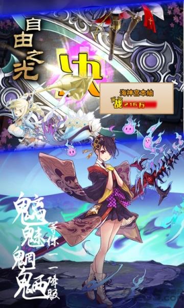 自由之光

