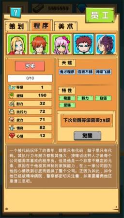 欢乐制作人
