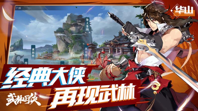 武林闲侠
